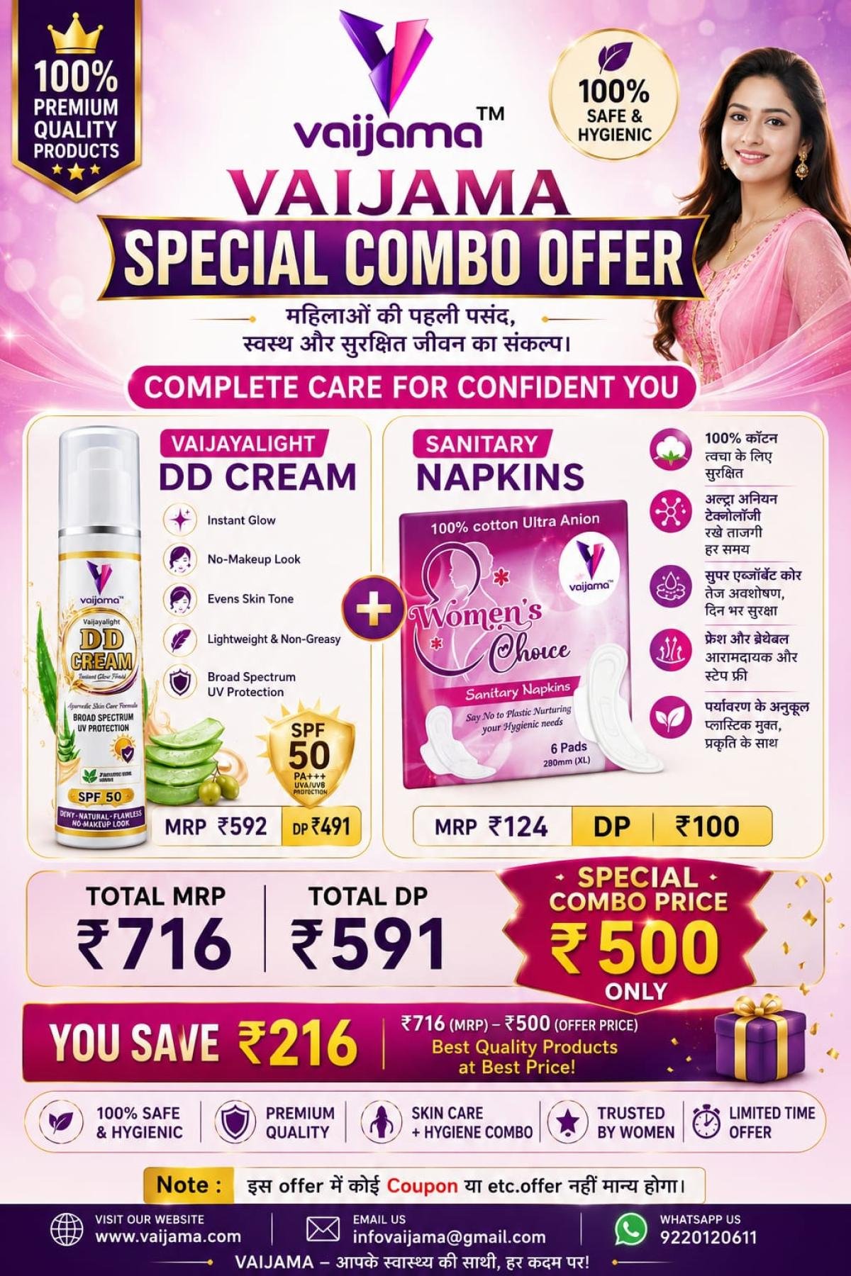 SPECIAL COMBO PACK